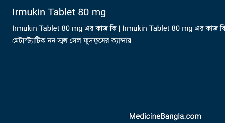 Irmukin Tablet 80 mg in Bangla