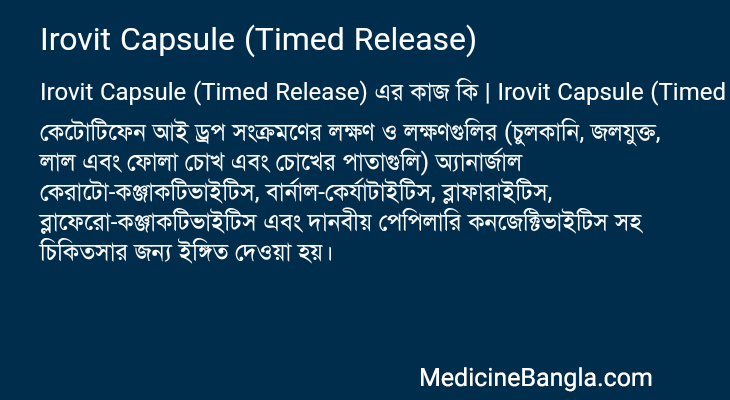 Irovit Capsule (Timed Release) in Bangla