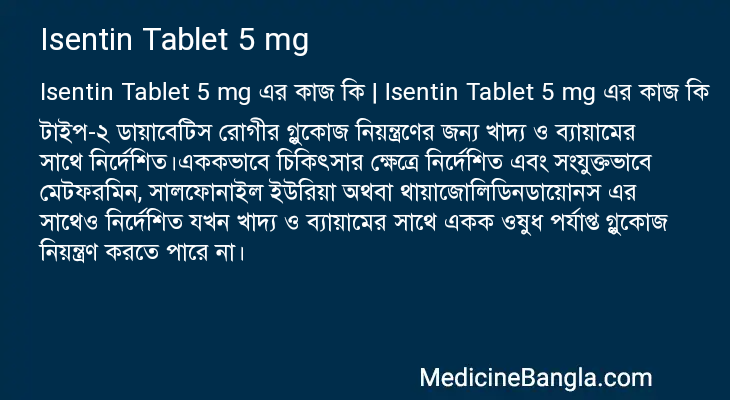 Isentin Tablet 5 mg in Bangla