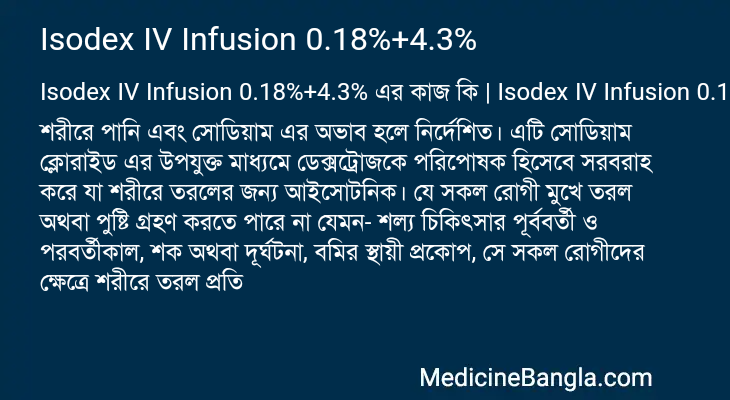 Isodex IV Infusion 0.18%+4.3% in Bangla