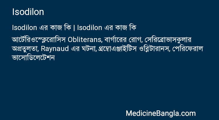 Isodilon in Bangla