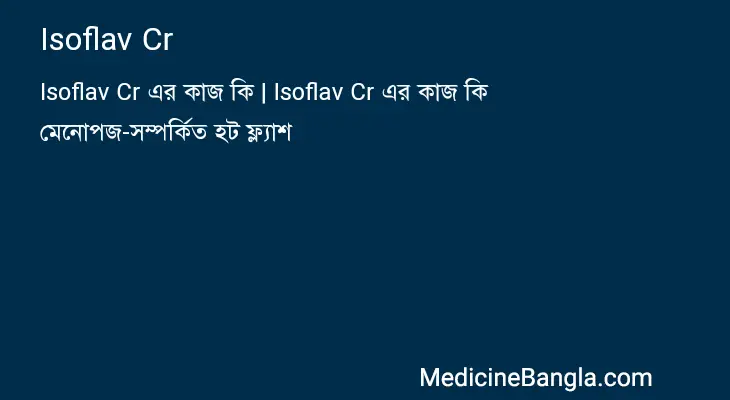 Isoflav Cr in Bangla