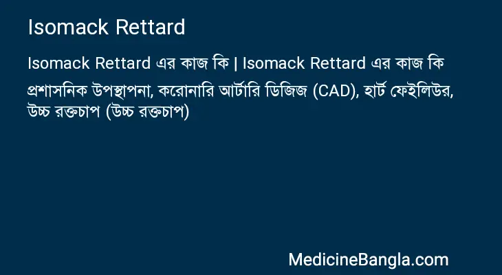 Isomack Rettard in Bangla