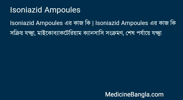 Isoniazid Ampoules in Bangla