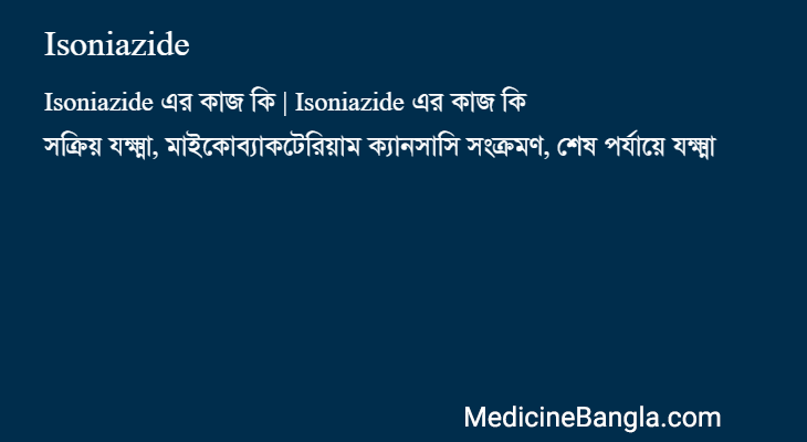 Isoniazide in Bangla