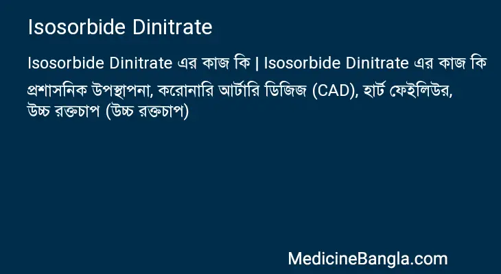 Isosorbide Dinitrate in Bangla