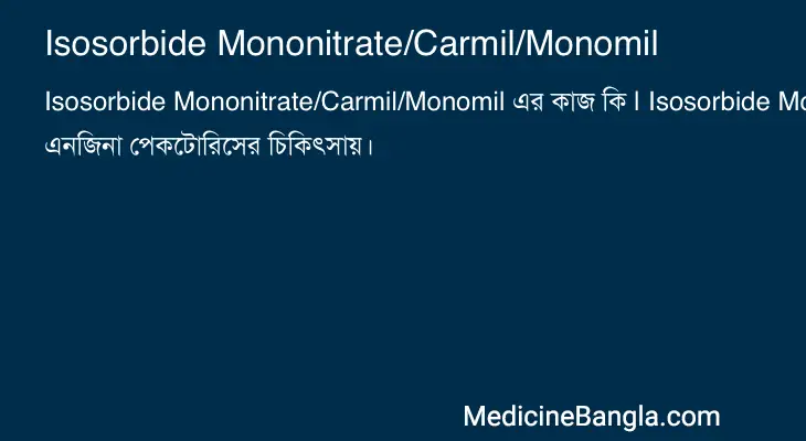 Isosorbide Mononitrate/Carmil/Monomil in Bangla