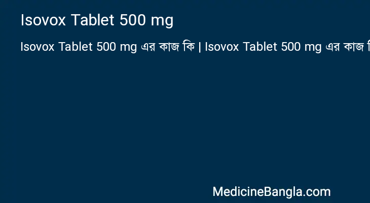 Isovox Tablet 500 mg in Bangla