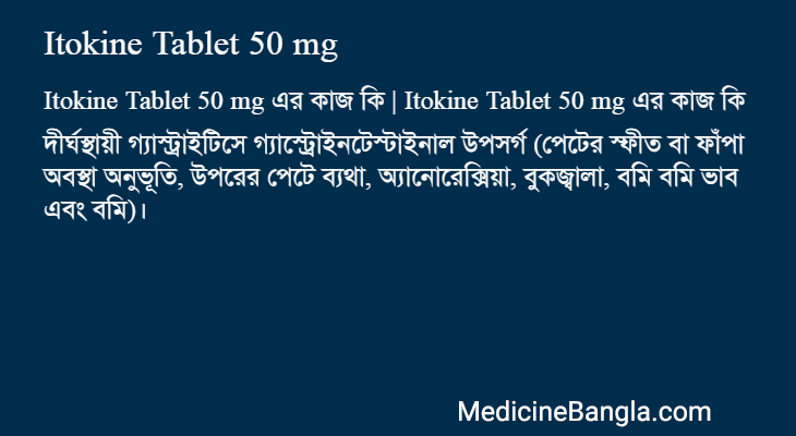 Itokine Tablet 50 mg in Bangla