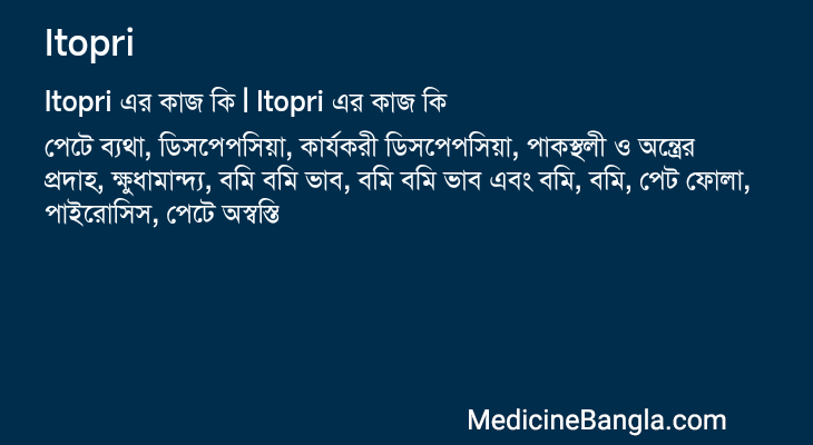 Itopri in Bangla