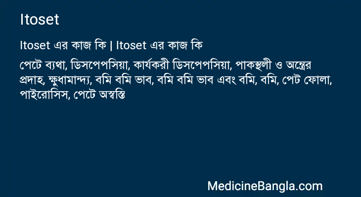 Itoset in Bangla