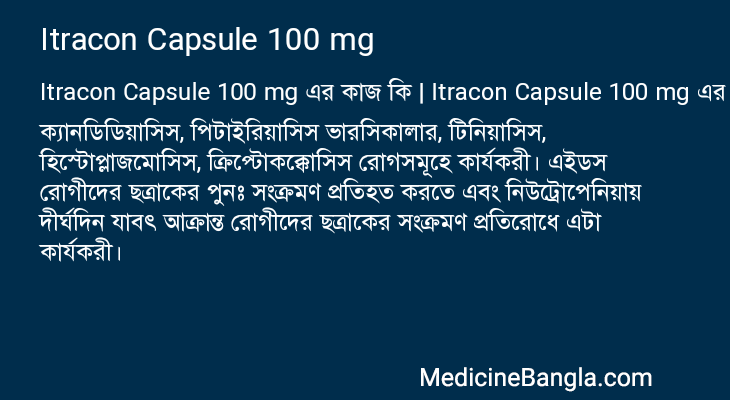 Itracon Capsule 100 mg in Bangla