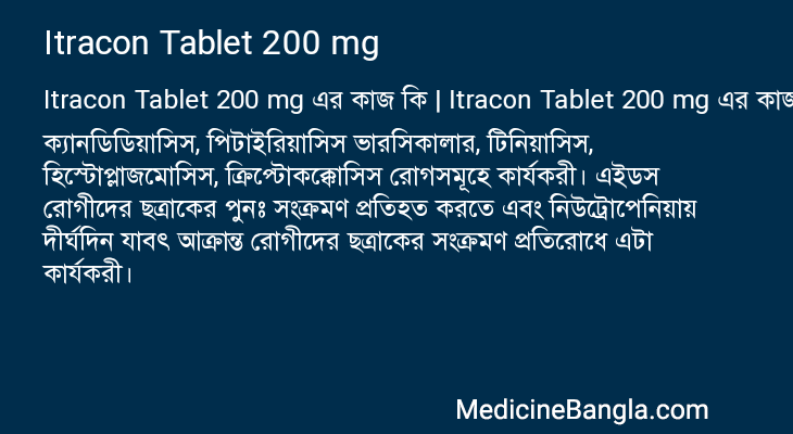 Itracon Tablet 200 mg in Bangla