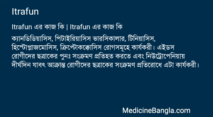 Itrafun in Bangla