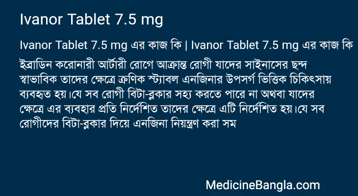 Ivanor Tablet 7.5 mg in Bangla