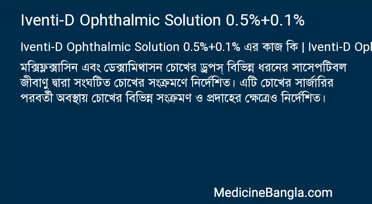 Iventi-D Ophthalmic Solution 0.5%+0.1% in Bangla