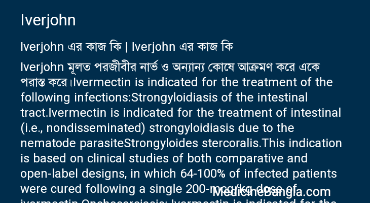 Iverjohn in Bangla