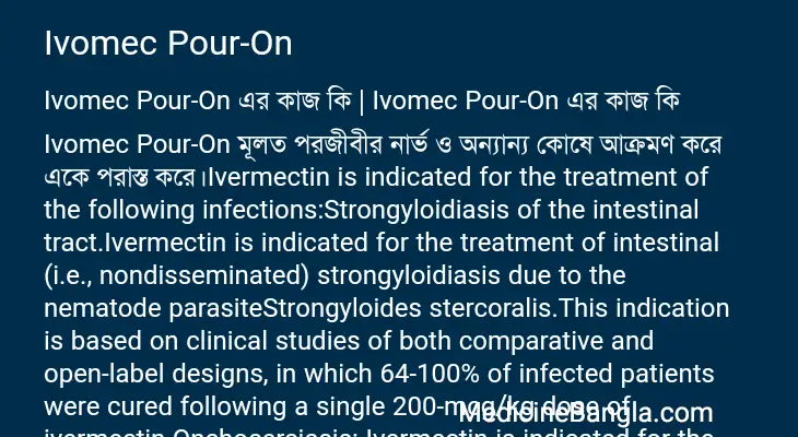 Ivomec Pour-On in Bangla