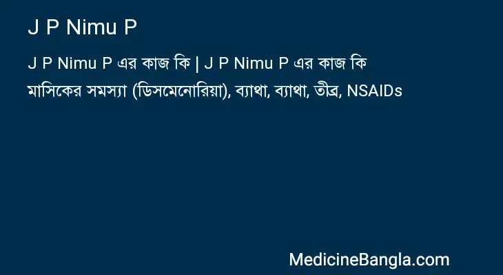 J P Nimu P in Bangla