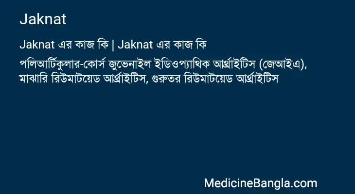 Jaknat in Bangla