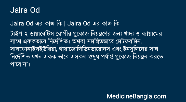 Jalra Od in Bangla