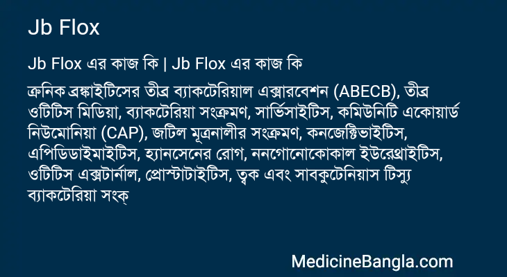 Jb Flox in Bangla