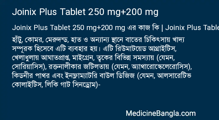 Joinix Plus Tablet 250 mg+200 mg in Bangla