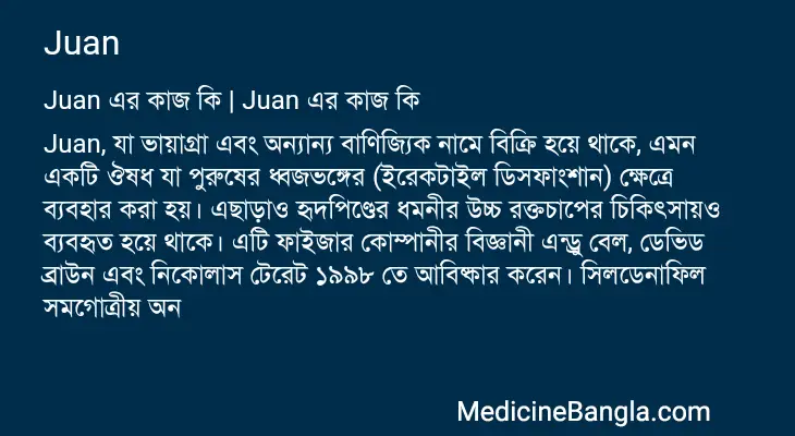 Juan in Bangla