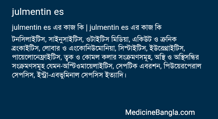 julmentin es in Bangla