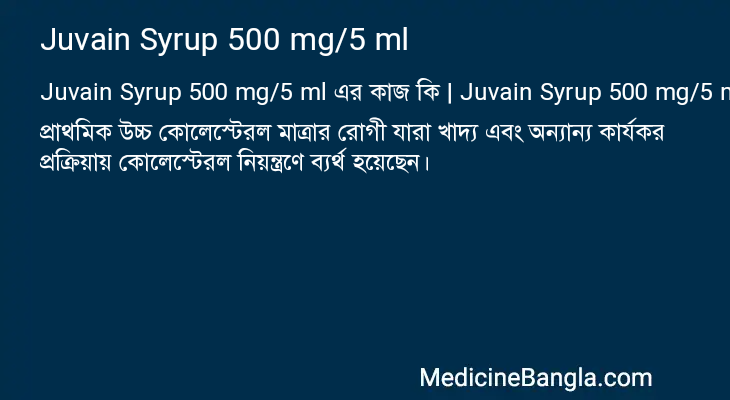 Juvain Syrup 500 mg/5 ml in Bangla