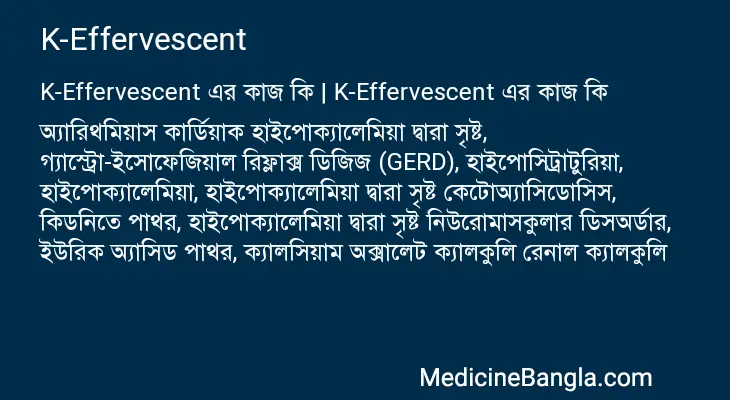 K-Effervescent in Bangla