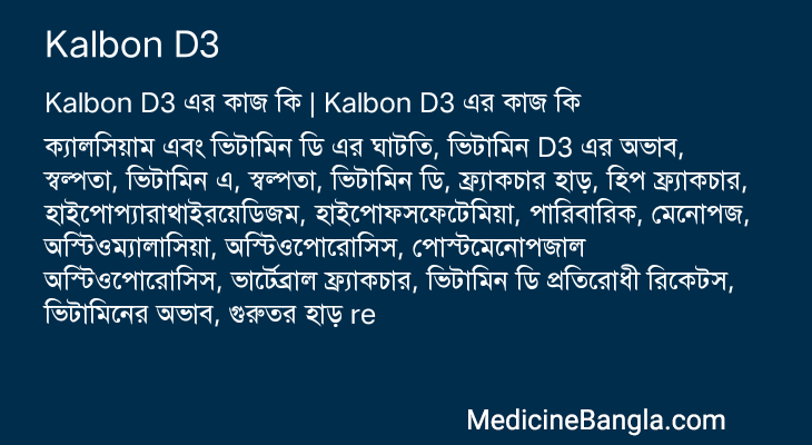 Kalbon D3 in Bangla