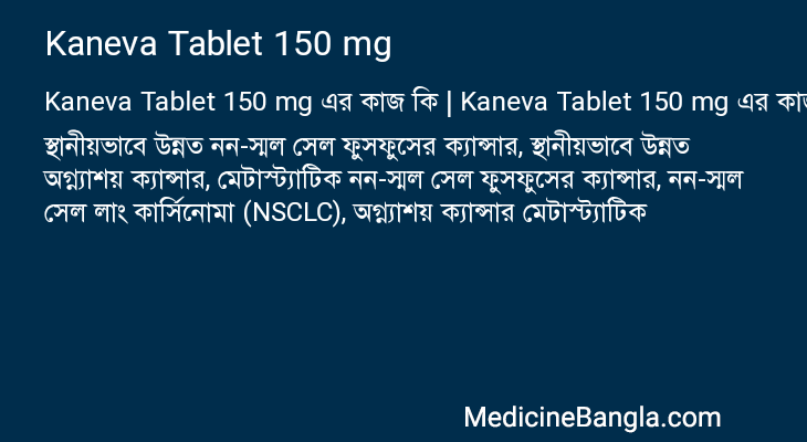 Kaneva Tablet 150 mg in Bangla