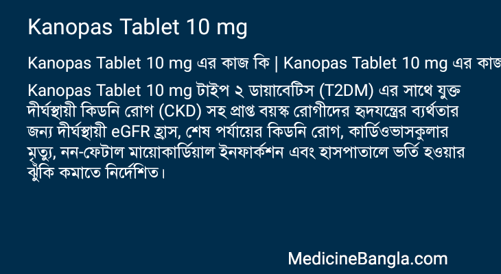 Kanopas Tablet 10 mg in Bangla