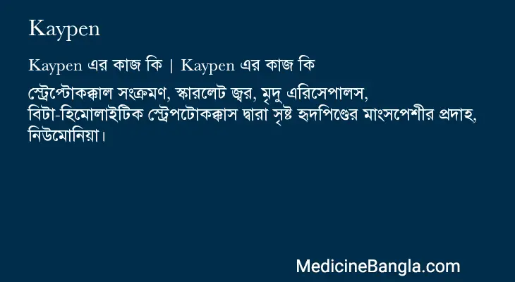 Kaypen in Bangla