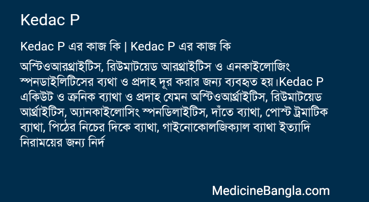 Kedac P in Bangla