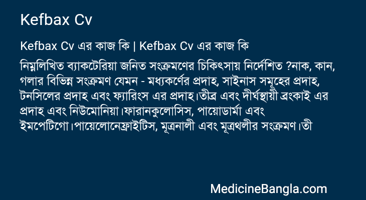 Kefbax Cv in Bangla