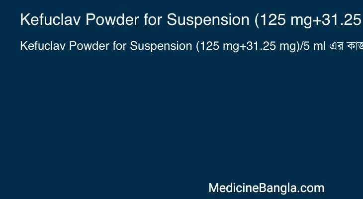 Kefuclav Powder for Suspension (125 mg+31.25 mg)/5 ml in Bangla