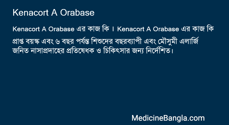 Kenacort A Orabase in Bangla