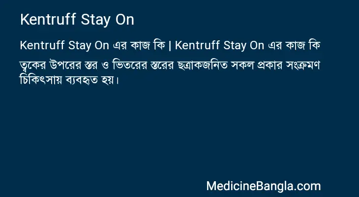 Kentruff Stay On in Bangla