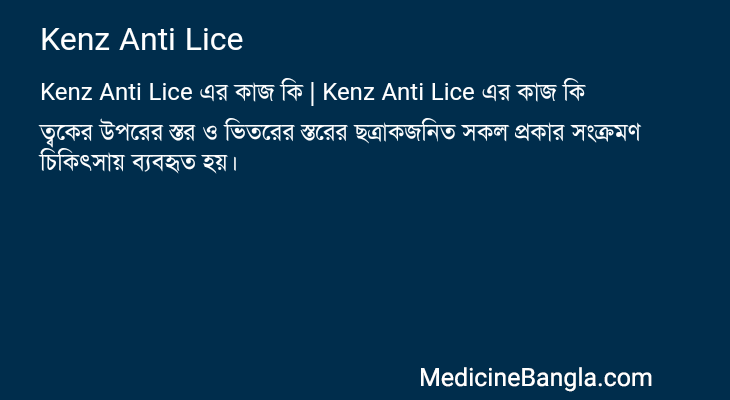 Kenz Anti Lice in Bangla