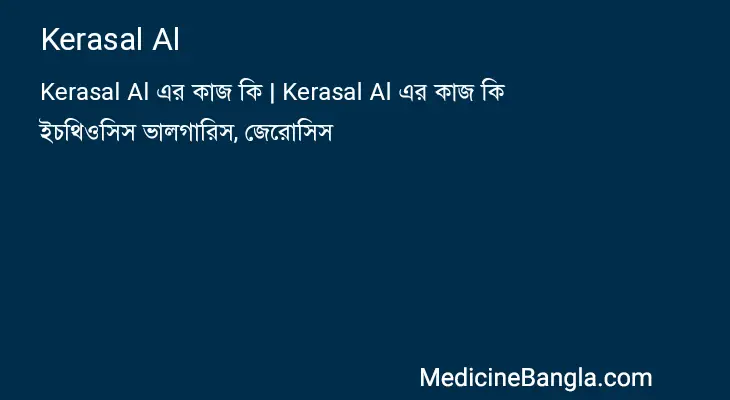 Kerasal Al in Bangla