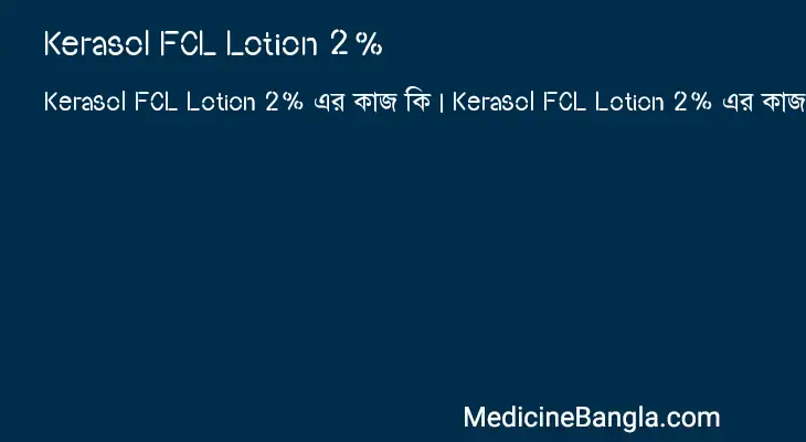 Kerasol FCL Lotion 2% in Bangla