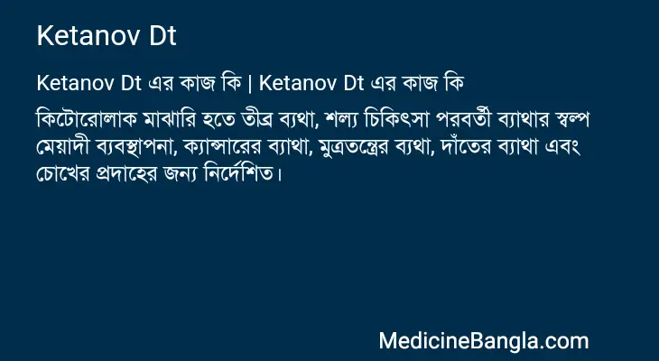 Ketanov Dt in Bangla