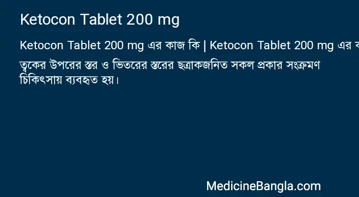 Ketocon Tablet 200 mg in Bangla