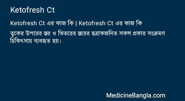 Ketofresh Ct in Bangla