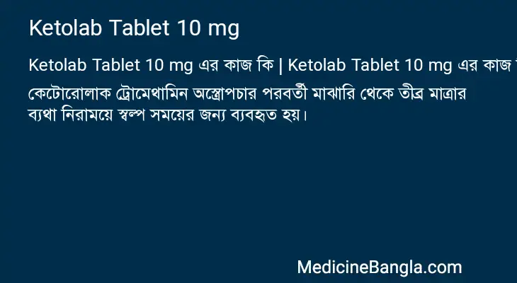 Ketolab Tablet 10 mg in Bangla