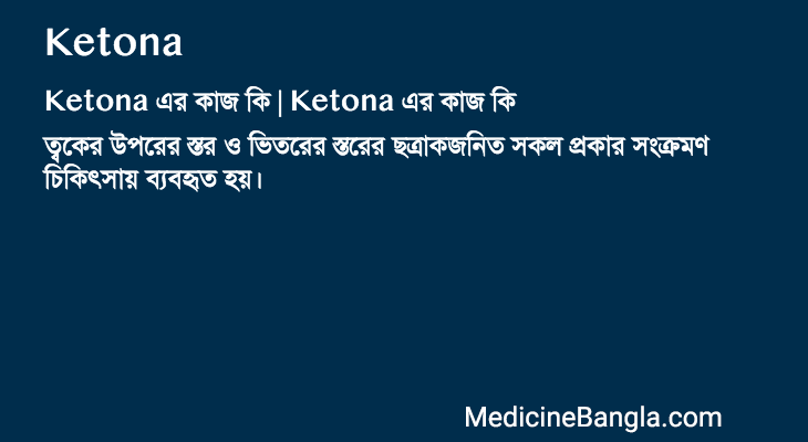 Ketona in Bangla