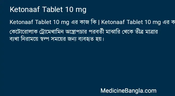 Ketonaaf Tablet 10 mg in Bangla