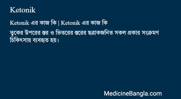 Ketonik in Bangla